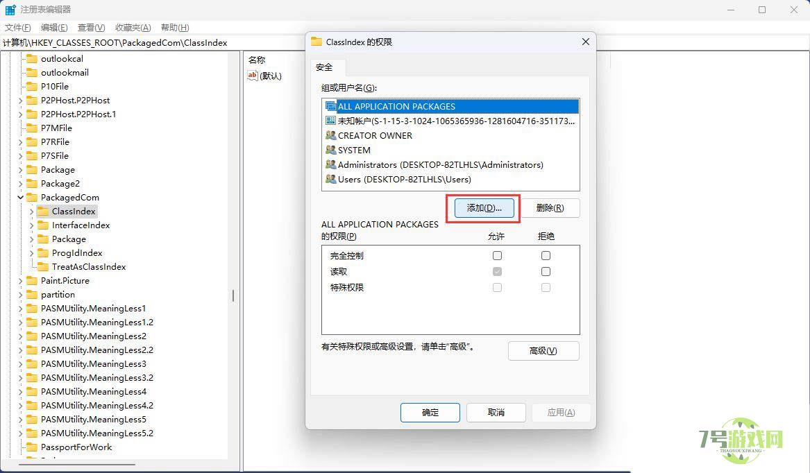 Win11无权访问桌面文件怎么办? win11显示无法访问文档的解决办法