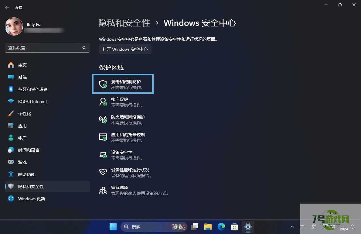 win11如何检查Microsoft Defender更新? 5招保护电脑免受病毒侵扰