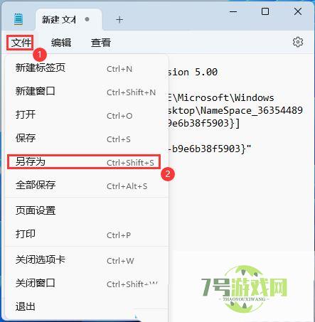 Win11 23H2资源管理器中的主文件夹不见了怎么恢复?