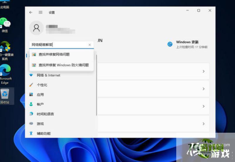 Win11网络连接用不了怎么办?Win11网络连接用不了的解决方法