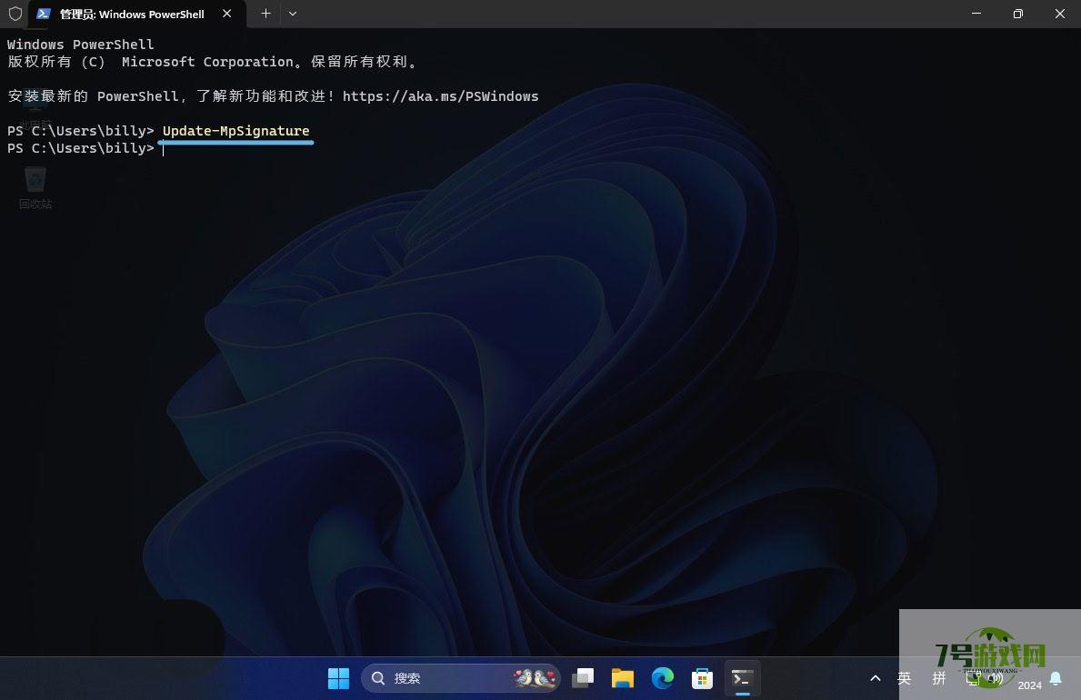 win11如何检查Microsoft Defender更新? 5招保护电脑免受病毒侵扰