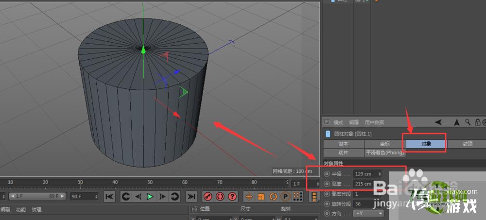 C4D中圆柱立体模型属性基础介绍