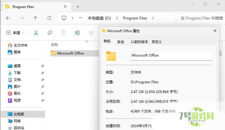 如何把c盘的office移动到d盘? Win11快速移动C盘Office文件的技巧