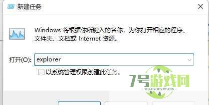 win11 23H2图片打不开怎么办? win11 23H2图片打不开无权限的解决办法