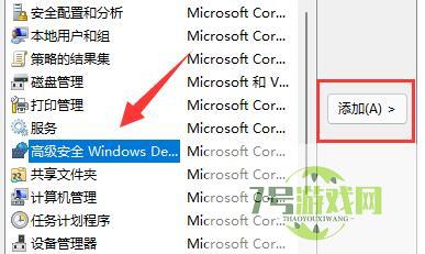 win11防火墙高级设置灰色怎么办 win11防火墙高级设置灰色解决方法