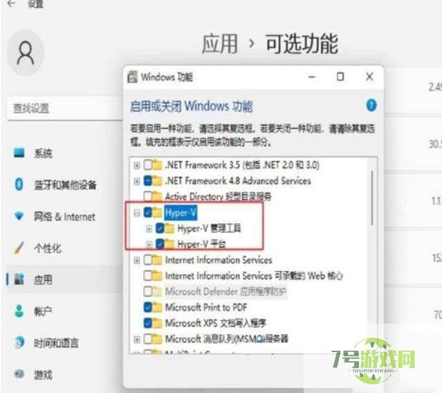 win11系统开启hyper-v卡顿怎么办？Win11运行VMware虚拟机崩溃死机解决方案