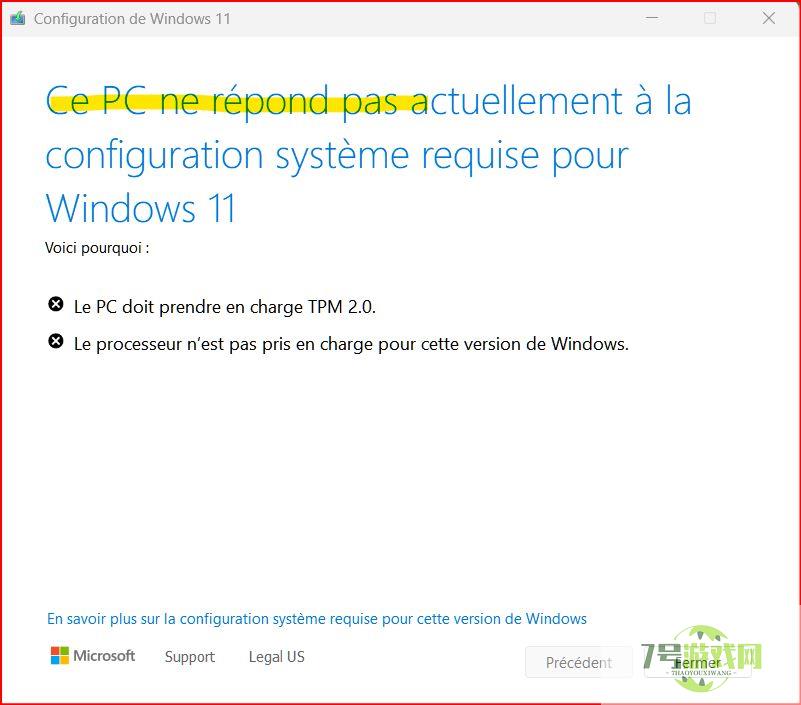 升级 Windows 11 24H2 时怎么绕过微软 TPM 2.0硬件检测?