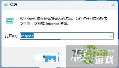 Win11开机后出现explorer.exe应用程序错误怎么解决? exe应用程序错误解决办法