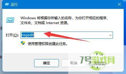 Win11打印机共享无法访问没有权限使用网络资源服务怎么办?