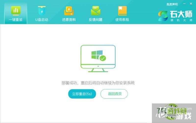 Win11怎么退回Win10系统?Win11重装Win10图文教程