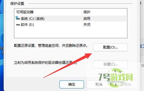 win11系统怎么还原到指定日期 win11系统还原到指定日期的方法