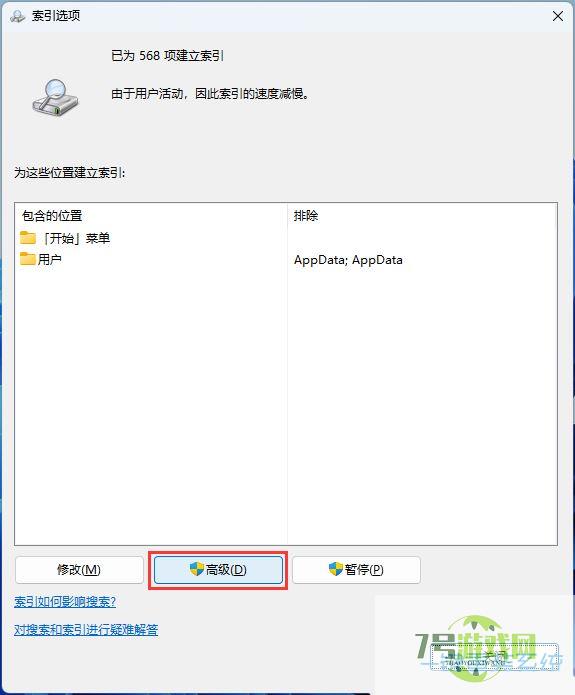 Win11文件夹搜索功失效怎么办? win11修复搜索功能的技巧