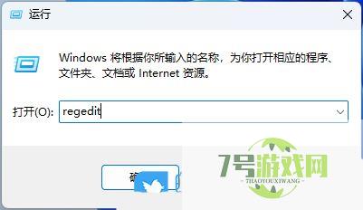 Win11怎么不显示聚焦图片? 通过注册表设置是否显示聚焦图片的方法