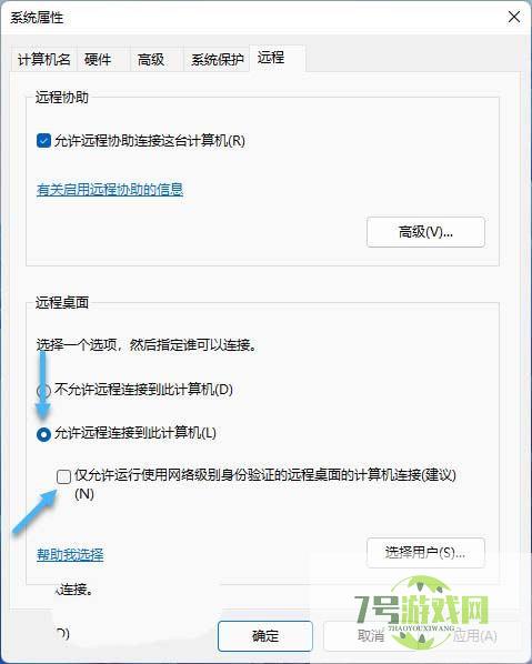 Win11系统中怎么使用Azure虚拟桌面?  远程桌面开启方法