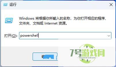 如何打开windows沙盒 Win11使用PowerShell打开Windows沙盒的技巧