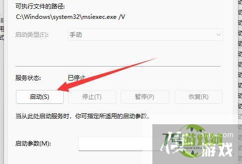 Win11下载不了第三方软件怎么办?Win11无法下载软件解决方法