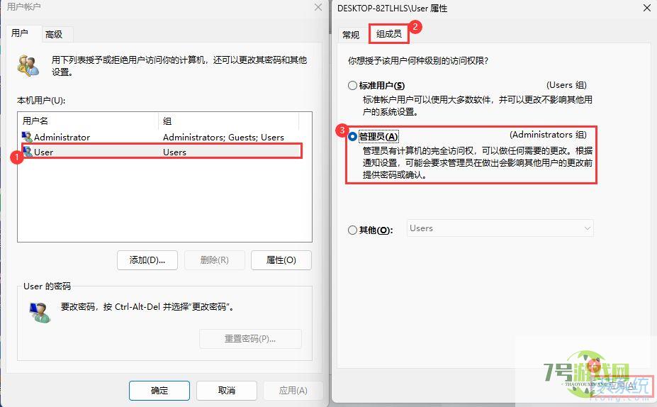 win11提示若要继续,请输入管理员用户名和密码怎么解决?