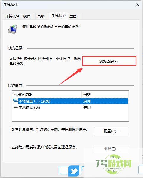 Win11误删文件怎么恢复? Win11还原Windows文件和设置的用法