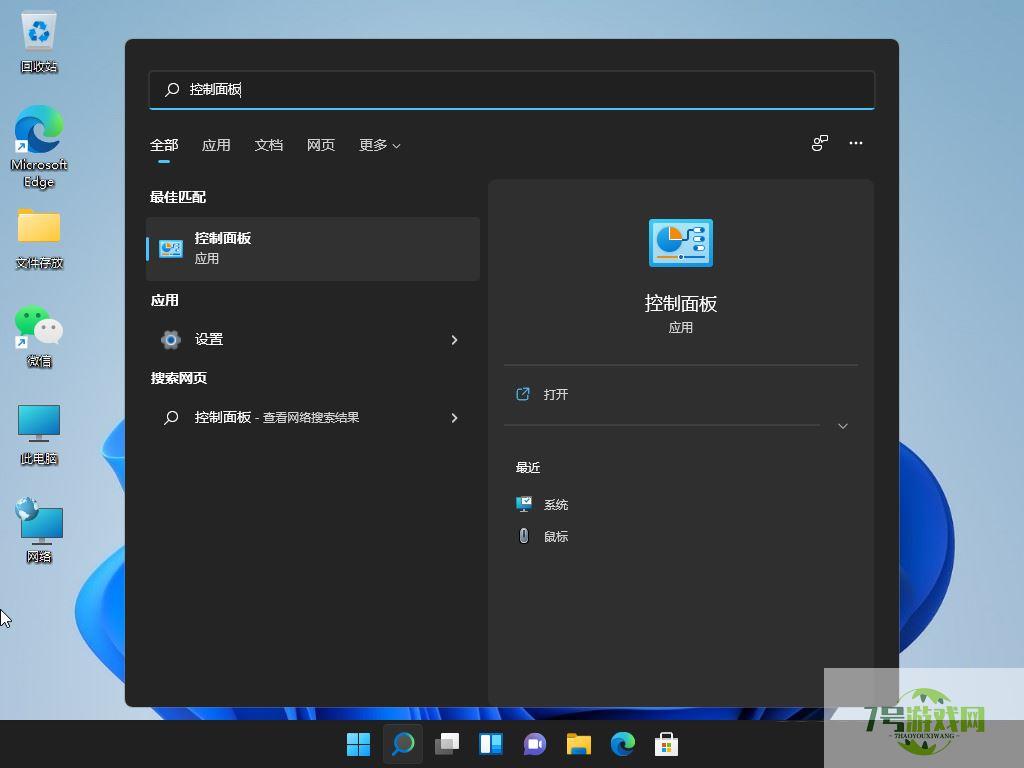 win11总出现弹窗怎么办? Win11打开一个软件就会有弹窗的解决办法