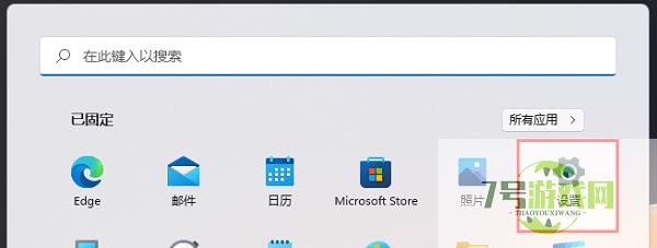 Win11玩游戏时怎么隐藏系统通知 Win11玩游戏设置隐藏系统通知方法