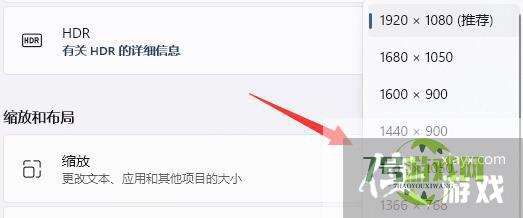 Win11分辨率错误如何调整?Win11分辨率设置技巧