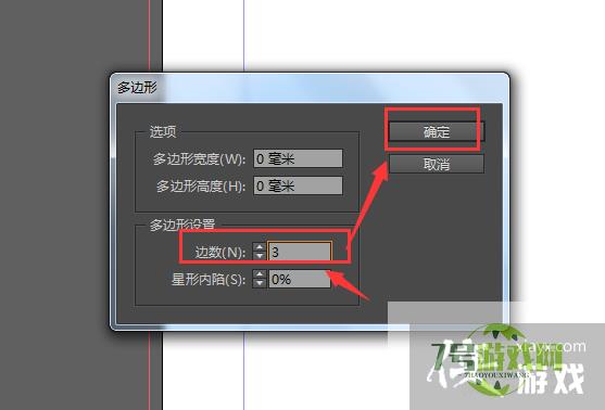 ID中制作三角形形状方法【indesign】