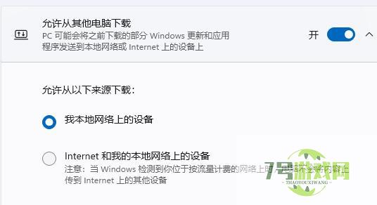 win11电脑下载文件慢怎么办 win11电脑下载文件慢解决方法