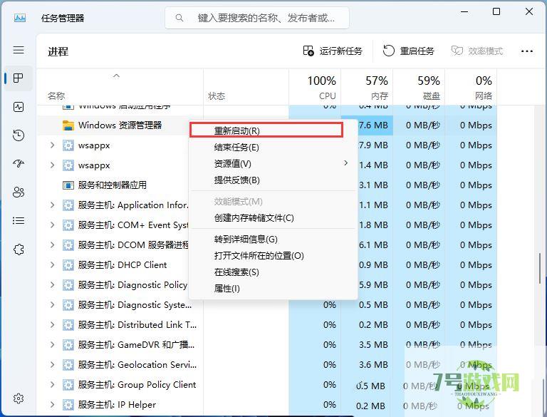 win11进入安全模式快捷键怎么设置? Shift+右键点击桌面进入安全模式技巧