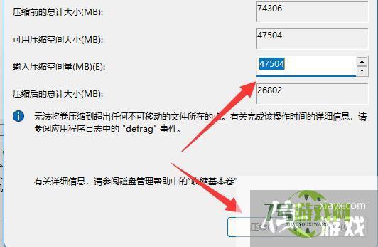 Win11磁盘分区后怎么恢复到分区前?Win11磁盘分区后在恢复的方法