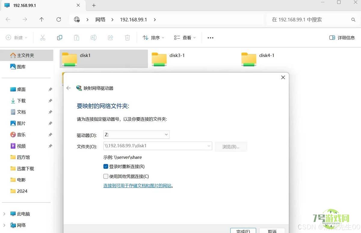 Win11 24H2共享文档NAS无法进入怎么办? Win11网络共享设置方法