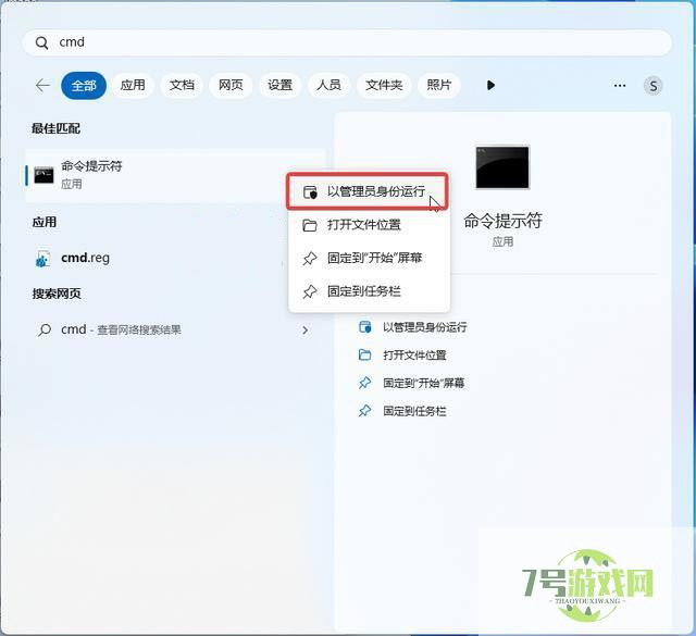 win11安装KB5041587后小部件面板到右侧怎么恢复回左侧?