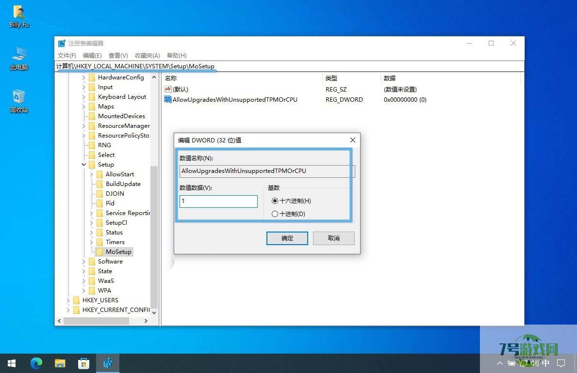 Win11升级怎么绕过TPM? 3种方法轻松绕过TPM、CPU和安全启动检测