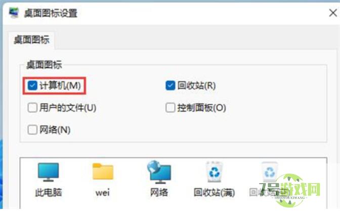 Win11表情符号面板打开是空白怎么办