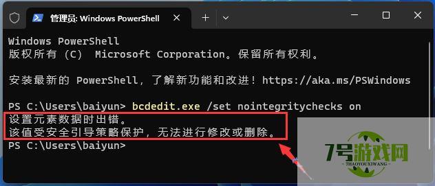 Win11加载驱动失败怎么办? 无法在此设备上加载驱动程序解决办法