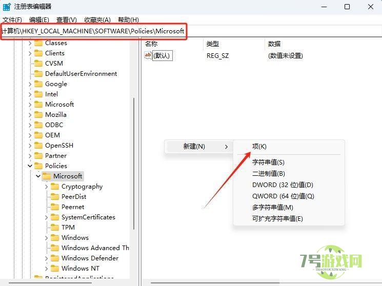 Win11怎么清除恶意软件? win11注册表清理软件的技巧