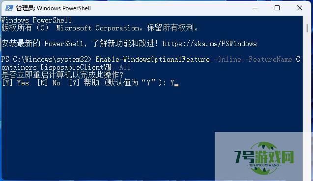 如何打开windows沙盒 Win11使用PowerShell打开Windows沙盒的技巧