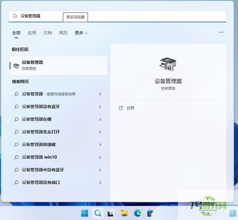 win11声卡驱动装不上去怎么办? Win11声卡驱动无法安装的多种解决办法