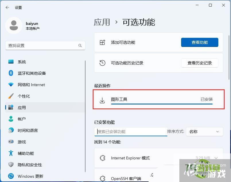 Win11游戏显示找不到d3dx9怎么办? Win11中d3dx9.dll丢失的解决办法