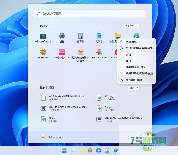 Win11此电脑怎么放到任务栏? win11把此电脑固定到任务栏的技巧