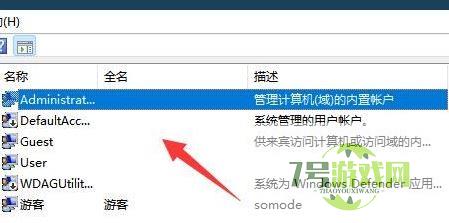 win1显示你的账户已被停用怎么办? win11账户被停用的解决方法