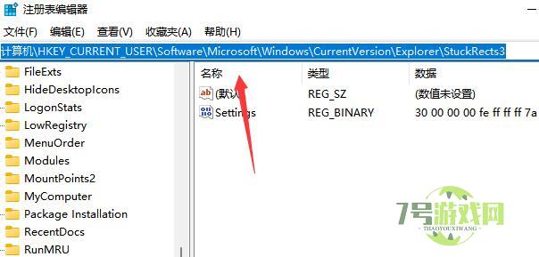 win11如何将任务栏调整到顶部 win11任务栏移动顶部教程