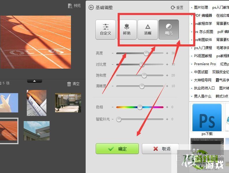 在美图秀秀中怎样批量更改图片色调颜色