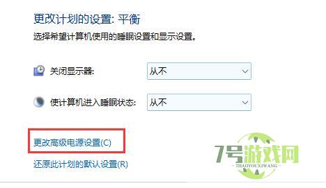 win11自动休眠怎么取消 win11自动休眠取消教程