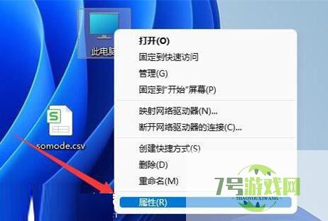 Win11虚拟内存不足怎么解决?Win11增加虚拟内存的方法