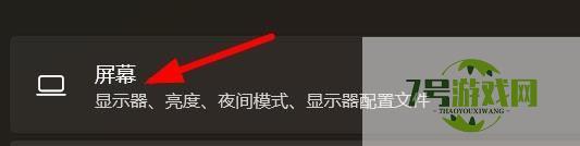 win11屏幕怎么禁止自定义缩放? win11关闭自定义缩放并注销的技巧