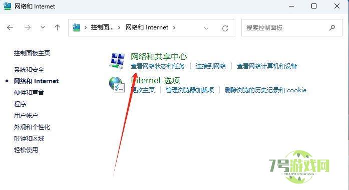 Win11怎么设置网络优先级? 双网卡多网卡时设置网卡优先级的技巧