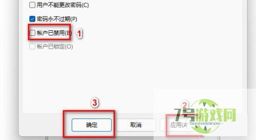 Win11 Guest账号被禁用怎么办? Win11取消禁用guest用户的教程