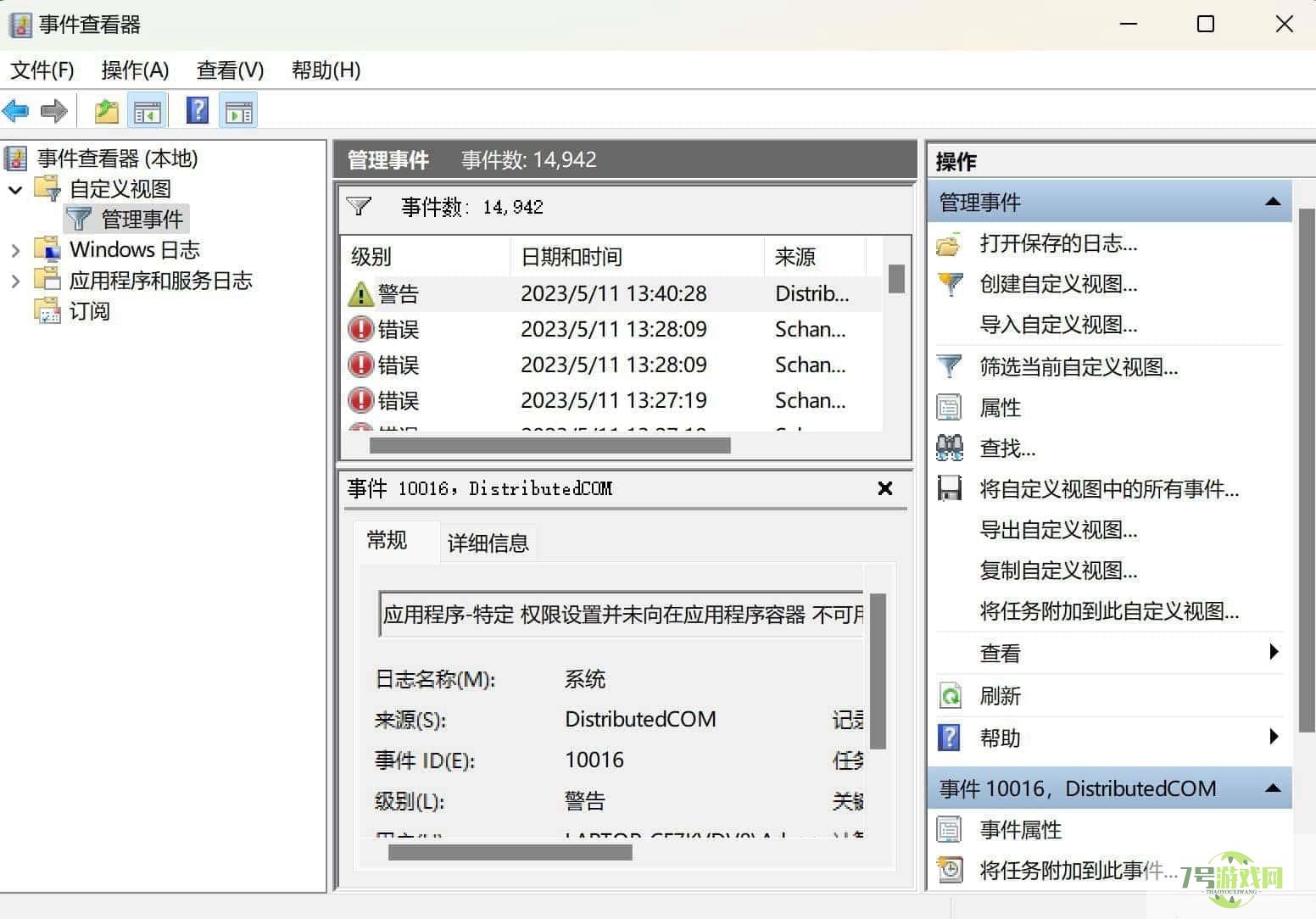 win11移动硬盘弹出并提示设备正在使用中怎么办