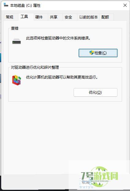 win11磁盘显示感叹号怎么办? win11磁盘上有一个感叹号的解决方法