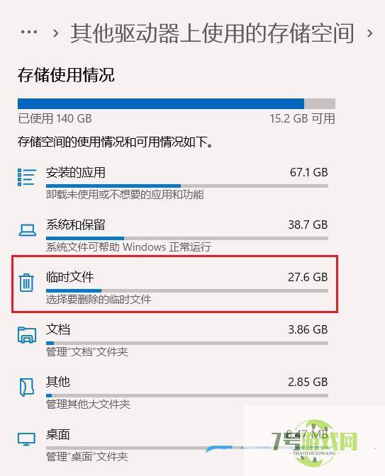 Win11 C盘怎么清理到最干净只保留系统? Win11C盘满了扩容技巧